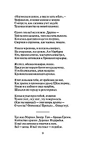 Žvakė degė ant stalo...