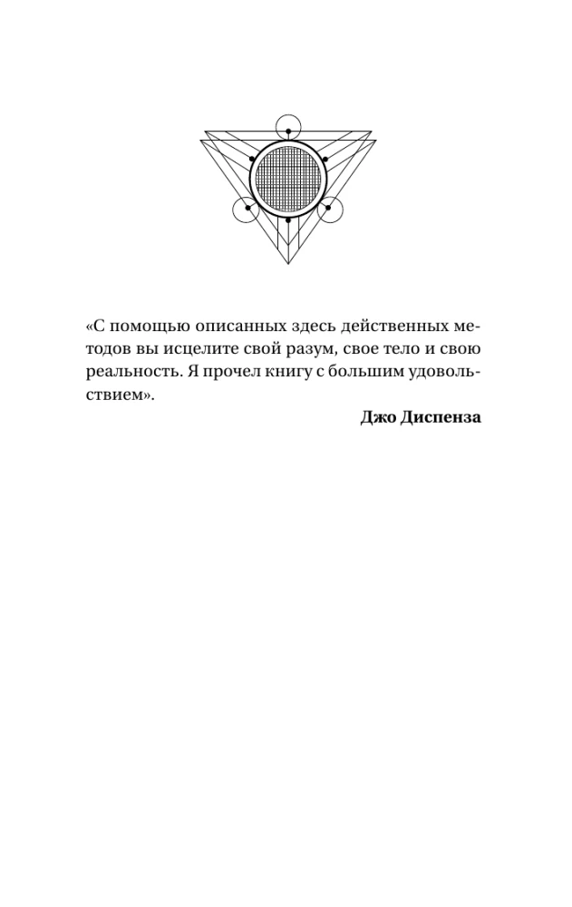 Energy Codes: A Revolutionary Method. 7 Steps to Awakening Life Force and Healing