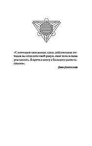 Energy Codes: A Revolutionary Method. 7 Steps to Awakening Life Force and Healing