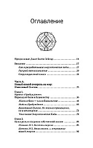 Energy Codes: A Revolutionary Method. 7 Steps to Awakening Life Force and Healing