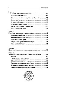 Energy Codes: A Revolutionary Method. 7 Steps to Awakening Life Force and Healing