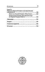 Energy Codes: A Revolutionary Method. 7 Steps to Awakening Life Force and Healing