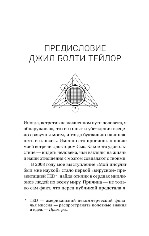 Energy Codes: A Revolutionary Method. 7 Steps to Awakening Life Force and Healing