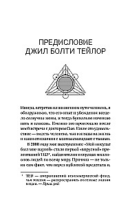 Energy Codes: A Revolutionary Method. 7 Steps to Awakening Life Force and Healing