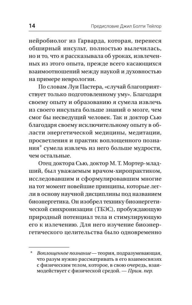 Energy Codes: A Revolutionary Method. 7 Steps to Awakening Life Force and Healing