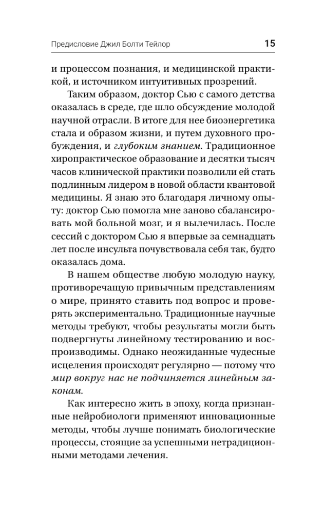 Energy Codes: A Revolutionary Method. 7 Steps to Awakening Life Force and Healing