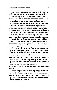 Energy Codes: A Revolutionary Method. 7 Steps to Awakening Life Force and Healing