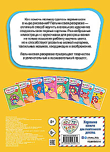 Рисуем пальчиками (Божья коровка)