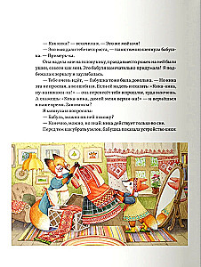Рязанские страницы, или Тайна лисички Кики