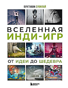 The Indie Game Universe. From Idea to Masterpiece