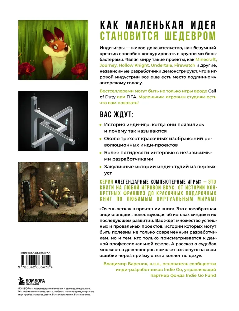 The Indie Game Universe. From Idea to Masterpiece