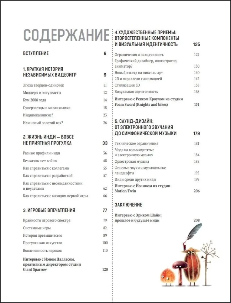 The Indie Game Universe. From Idea to Masterpiece