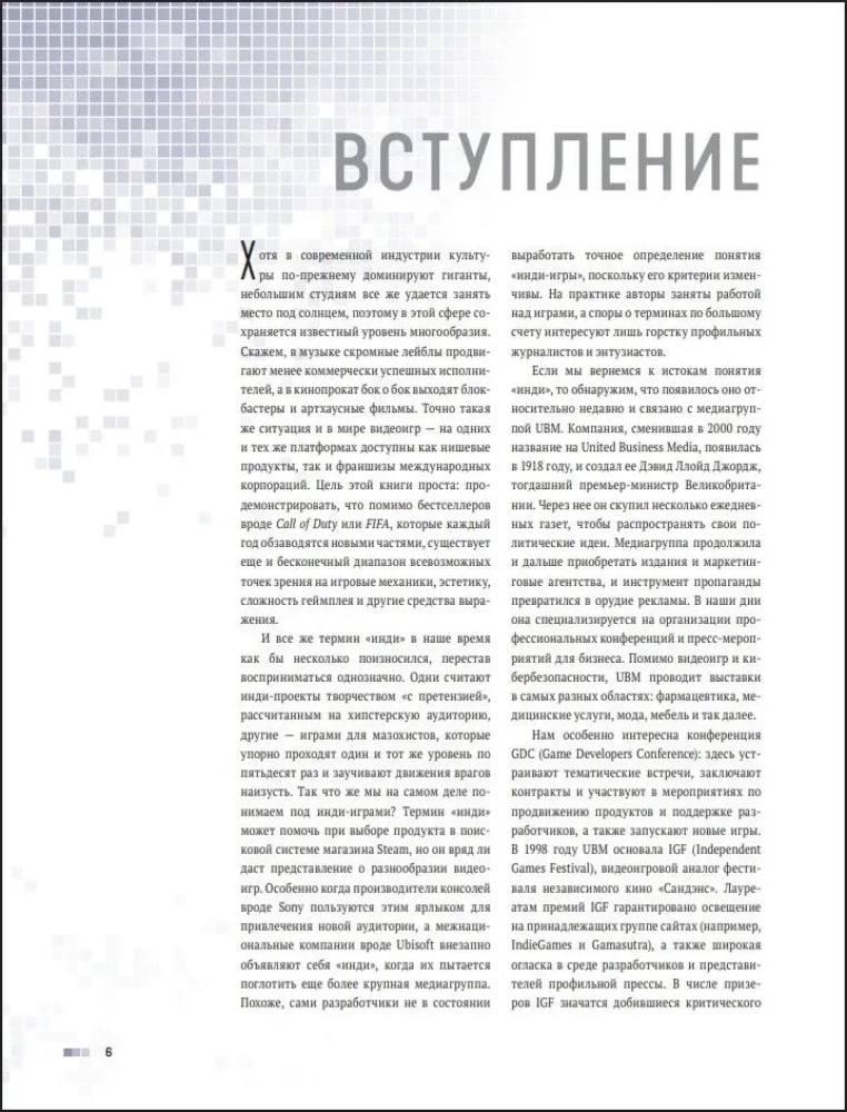 The Indie Game Universe. From Idea to Masterpiece