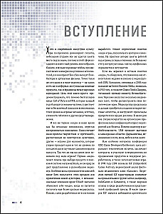 The Indie Game Universe. From Idea to Masterpiece