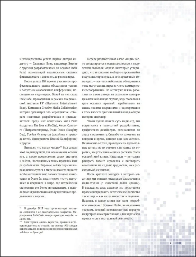 The Indie Game Universe. From Idea to Masterpiece