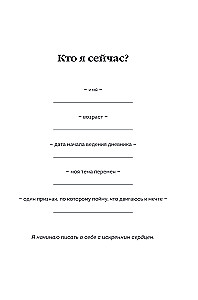 100 Gentle Steps to Yourself. A Diary that Will Lead You to the Life of Your Dreams