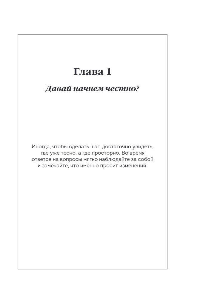 100 Gentle Steps to Yourself. A Diary that Will Lead You to the Life of Your Dreams