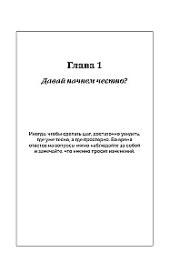 100 Gentle Steps to Yourself. A Diary that Will Lead You to the Life of Your Dreams