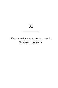 100 Gentle Steps to Yourself. A Diary that Will Lead You to the Life of Your Dreams