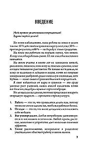 Bountiful Garden in Eight Steps