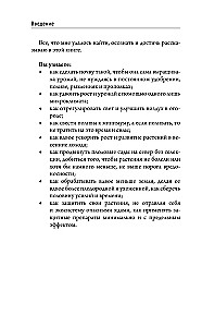 Bountiful Garden in Eight Steps