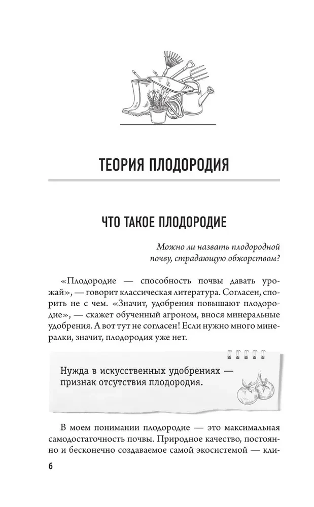 Bountiful Garden in Eight Steps