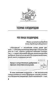 Bountiful Garden in Eight Steps