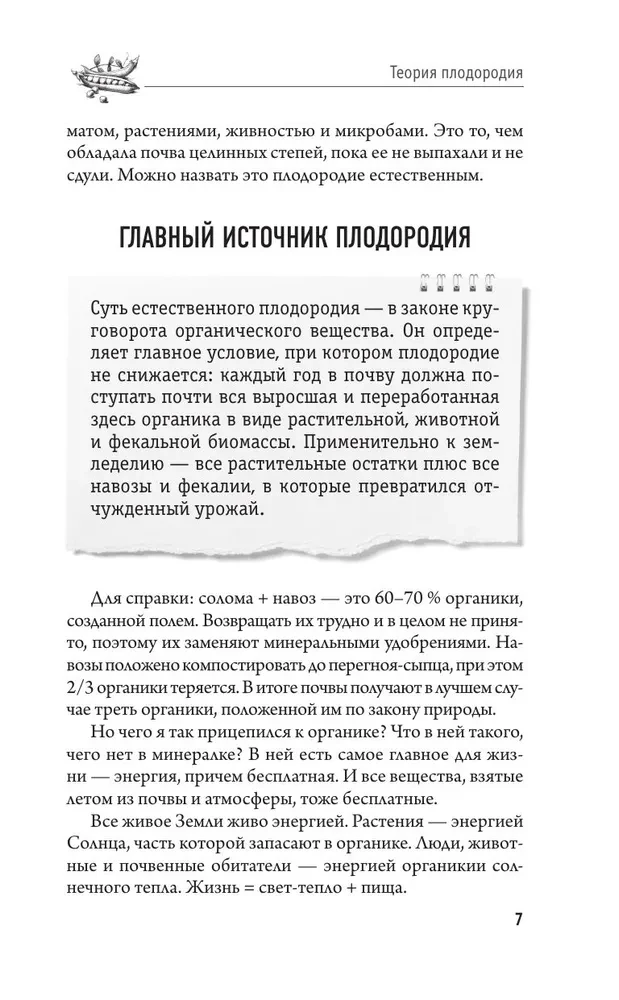 Bountiful Garden in Eight Steps