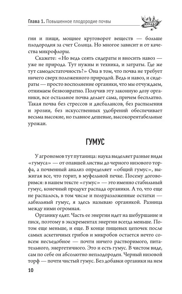 Bountiful Garden in Eight Steps