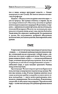 Bountiful Garden in Eight Steps