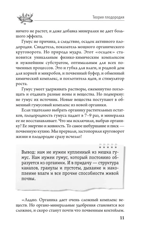 Bountiful Garden in Eight Steps