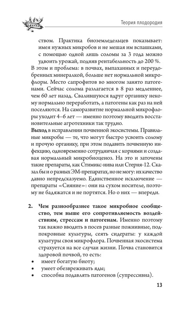 Bountiful Garden in Eight Steps