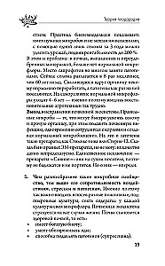 Bountiful Garden in Eight Steps