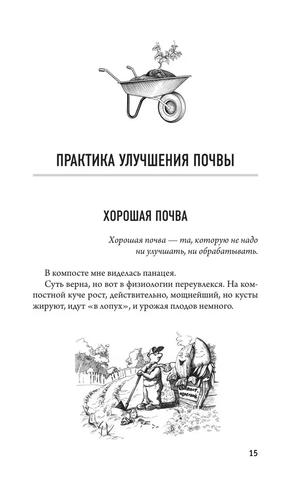 Bountiful Garden in Eight Steps