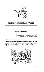 Bountiful Garden in Eight Steps