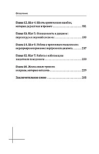 Der ängstliche Mensch. Methoden der KVT und RET für ein ruhiges Leben ohne Panikattacken, Angst und falsche Ängste