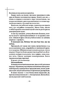 Der ängstliche Mensch. Methoden der KVT und RET für ein ruhiges Leben ohne Panikattacken, Angst und falsche Ängste