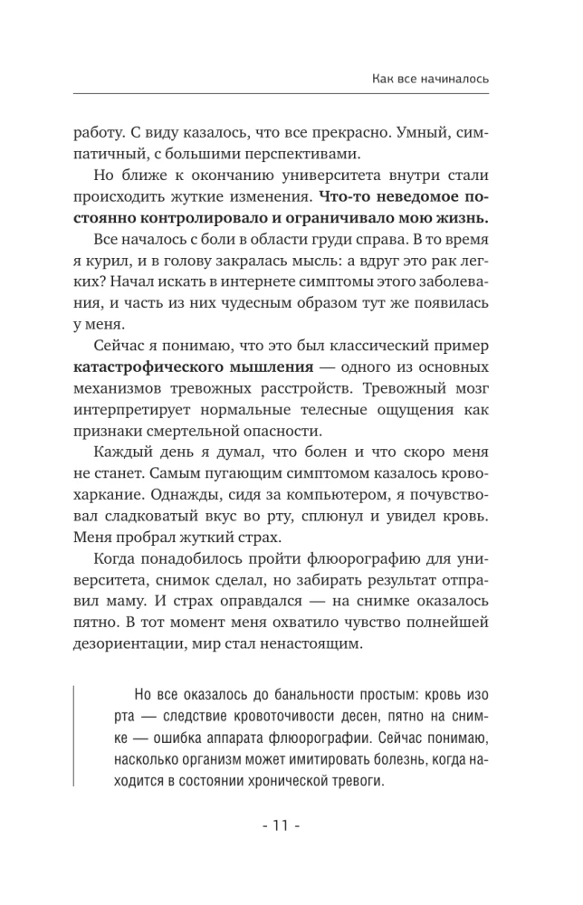 Der ängstliche Mensch. Methoden der KVT und RET für ein ruhiges Leben ohne Panikattacken, Angst und falsche Ängste