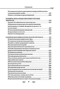 Pilns pareizticīgo lūgšanu grāmata (melna)