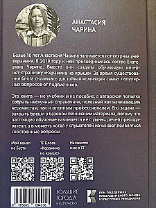 100 Questions About Ceramics