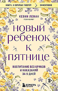 A New Child by Friday: Parenting Without Yelling and Punishments in 5 Days