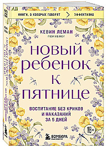 A New Child by Friday: Parenting Without Yelling and Punishments in 5 Days