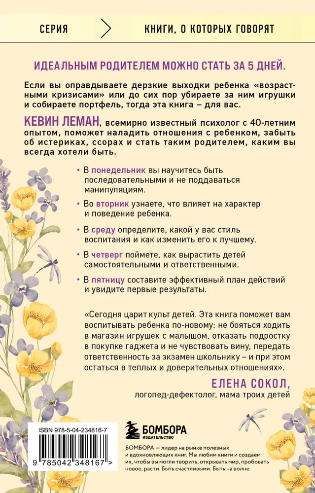 A New Child by Friday: Parenting Without Yelling and Punishments in 5 Days