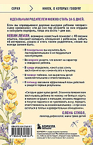 A New Child by Friday: Parenting Without Yelling and Punishments in 5 Days