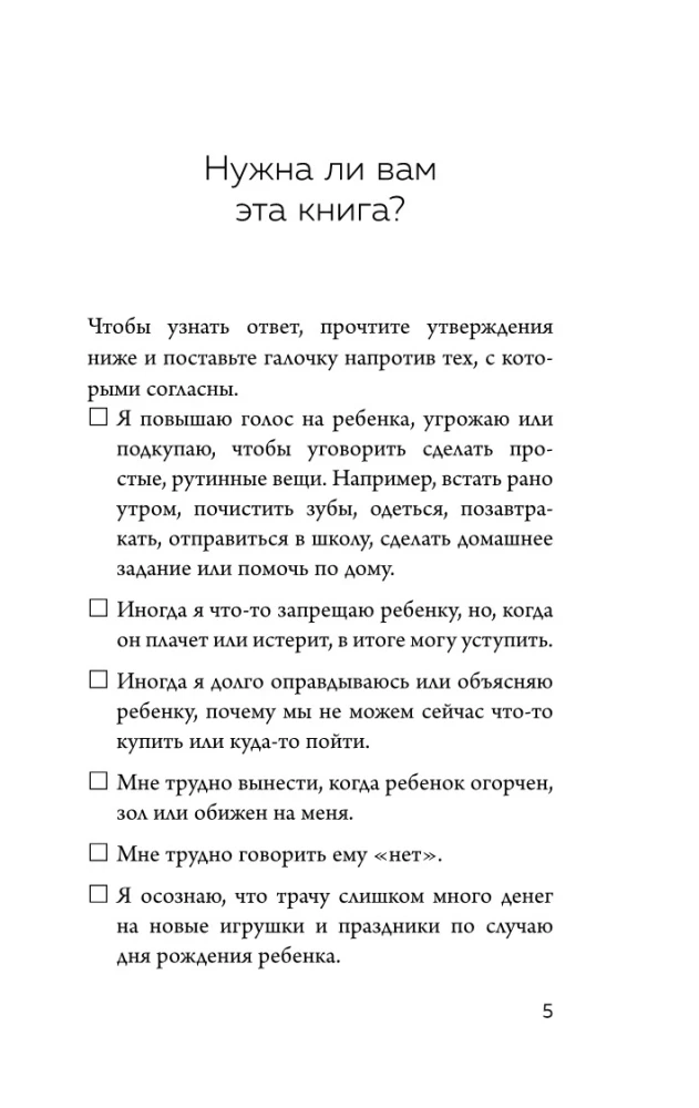A New Child by Friday: Parenting Without Yelling and Punishments in 5 Days