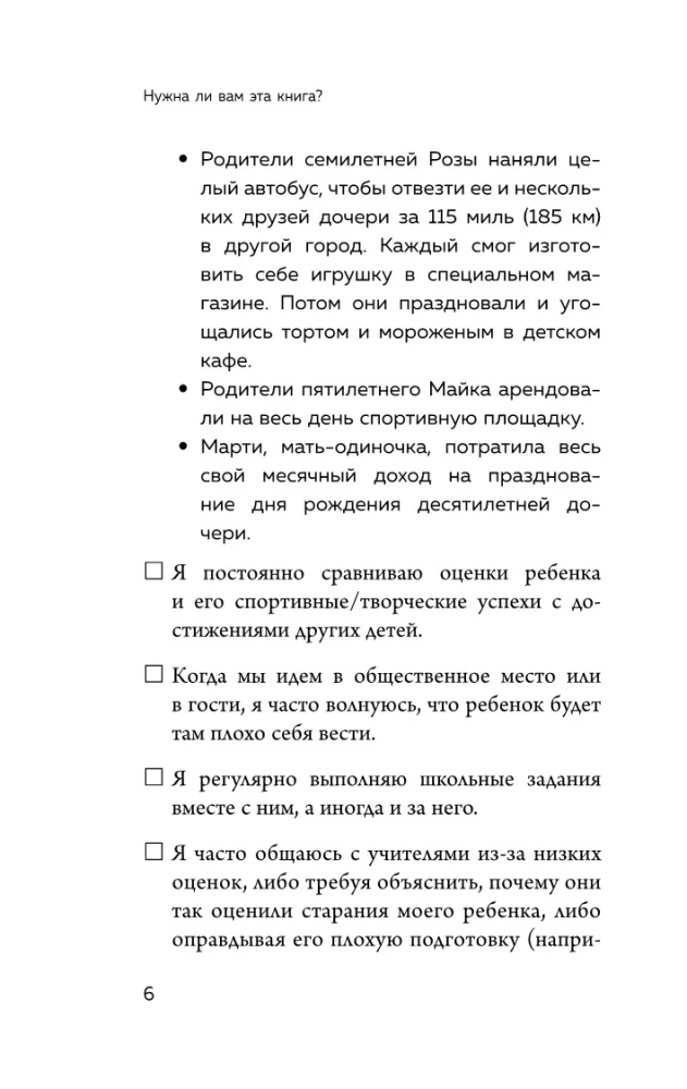 A New Child by Friday: Parenting Without Yelling and Punishments in 5 Days