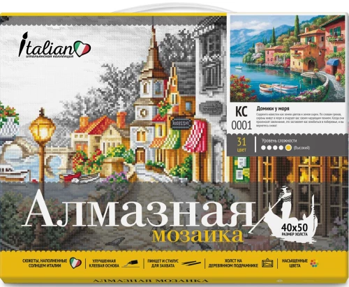 Алмазная мозаика с нанесенной рамкой 40х50 см - ДОМИКИ У МОРЯ