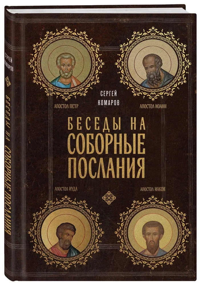 Sarunas par Sinodālajiem vēstījumiem