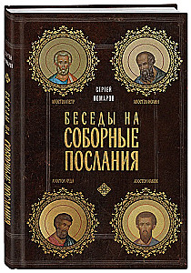 Sarunas par Sinodālajiem vēstījumiem