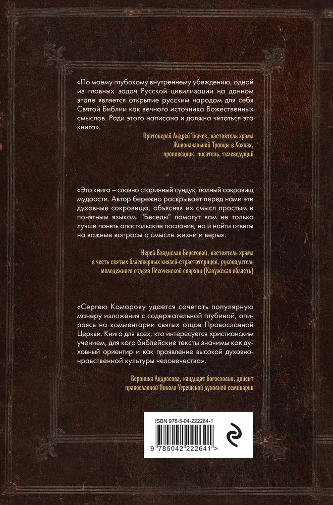 Sarunas par Sinodālajiem vēstījumiem